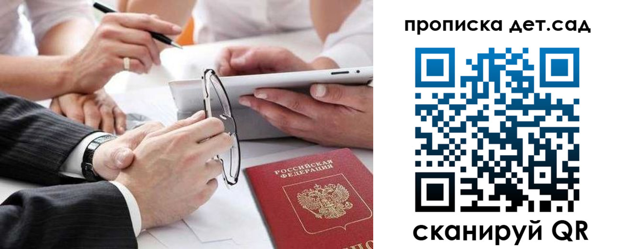 прописка регистрация в Гулькевичах